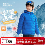 361°儿童轻薄羽绒服25冬男女中大童防风保暖外套N32341901 蓝130