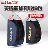 英途etto运动鞋包男篮排足球鞋收纳袋女专业手提防水装备户外配件包 深蓝色