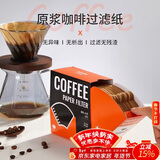 PAKCHOICE咖啡滤纸便携滴漏式手冲咖啡过滤纸V型滤纸滤杯过滤网100枚