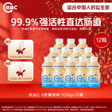 蒙牛（MENGNIU）全程冷链 优益C乳酸菌饮品 0蔗糖原味 330g*12瓶