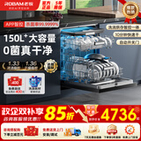 老板（Robam）洗碗机全嵌入式家用洗碗机G1 Ultra大容量0菌消毒一体机紫外线除菌168H热风烘干洗消烘存B60D 【150L以上】嵌入式 G1U火山岩黑