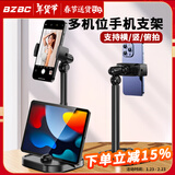 BZBC手机支架桌面直播俯拍专用可调节升降伸缩拍摄支撑架网课ipad平板通用懒人追剧拍视频神器多功能