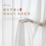 绚梦 窗纱窗帘 透光不透人 竖条纹百叶窗纱飘逸白纱帘朦胧感 百叶纱-宽250*高260cm一片-挂钩款
