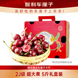 京鲜生 智利进口车厘子2J级5斤礼盒装果径约28-30mm【赠送卡尺】