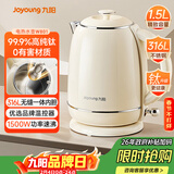 九阳（Joyoung）电热水壶家用电水壶烧水壶 99.9%高纯钛 食品级316L不锈钢 1500W快速沸腾 1.5L容量 K15FD-W801