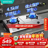 华帝官方不锈钢台式燃气灶4.5kW猛火熄火保护煤气灶双灶台灶具以旧换新i10013T【天然气产品】