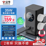 公牛（BULL）智能数显氮化镓总输出35W快充小电舱立式插座/桌面充电站USB防过载抗电涌插线板插排 2C2A+6孔总控