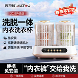 AOTEYOU双桶内衣洗衣机洗袜子内裤专用迷你洗衣机子母一体洗衣杯洗袜子神器半自动洗脱一体小型内裤清洗机 升级款【升级双电机 | 一体沥水篮 | 4L容量】 【冠军代言品牌】