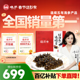 晓芹大连 即食海参 1000g16-24只 辽刺参 海鲜水产  年货礼盒