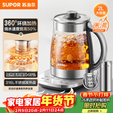 苏泊尔（SUPOR）养生壶 烧水壶 电水壶 煮茶器 热水壶 玻璃花茶壶 316L不锈钢恒温2L 保温煮茶壶SW-20YQ69