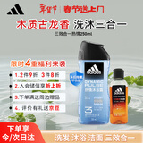 阿迪达斯（adidas）沐浴露男士专用洗发水洁面三效合一 游泳去氯 旅行装小瓶 350ml