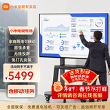 小米（MI）电视85英寸4K 240Hz超高刷全速旗舰S Pro  Mini LED 游戏电视 WiFi 6 智能液晶平板电视机 85英寸 Redmi移动电视【含移动挂架】