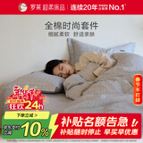 罗莱家纺100%纯棉抗菌四件套床上用品200*230cm京东定制款