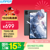 中柏（Jumper）Ezpad M10 SE 10.1英寸安卓平板电脑 全金属机身 影音娱乐商务办公教育学习 8+128GB