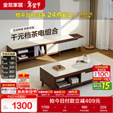 全友家居现代简约木纹电视柜茶几组合家具储物柜可伸缩电视机收纳柜子