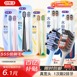 舒客宽头软毛牙刷 6支+火山炭能牙刷4支新老随机