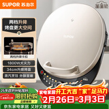 苏泊尔（SUPOR）电饼铛家用 双面加热 煎烤机烙饼锅煎饼铛36mm加深34cm加大升降烤盘 早餐机电饼档 JT34AQ876