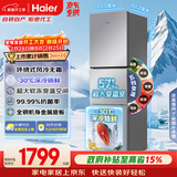 海尔（Haier）「真省电」251L三门小冰箱黑金净化一级能效风冷无霜星辉银BCD-251WGHC3E7WV(银)国家补贴