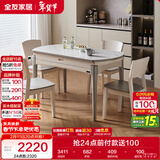 全友家居 现代简约多功能可伸缩岩板餐桌椅子组合客餐厅家用吃饭桌子