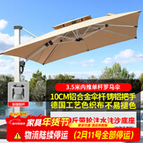 藤朝家具（Teng chao jia ju）藤朝户外遮阳伞庭院伞大太阳伞罗马伞室外露台花园摆摊户外伞 超大款|3.5米+500斤水箱