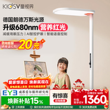 童视界红光护眼大路灯瞳之光立式落地灯儿童学习全光谱阅读台灯