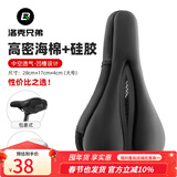 洛克兄弟 自行车坐垫套硅胶加厚加宽座垫山地车座套骑行装备配件 黑色大号(28*17 大多数合适)