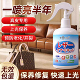 MISSCELL真皮沙发皮衣皮包护理液剂皮鞋护理剂保养修复护理神器