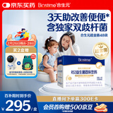 合生元（BIOSTIME）超金菌益生菌婴儿 双歧杆菌调理肠胃改善排便 48袋