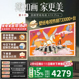 创维电视A7H pro 艺术壁纸电视Mini LED 3.9cm超薄机身无缝贴墙 平板电视机 新品上市 55英寸 A7H Pro