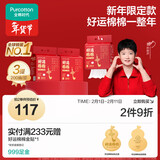 全棉时代【孙颖莎同款】洗脸巾200抽*3提100%棉柔巾加厚新年喜婚庆20*20CM