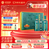 迎驾贡酒洞藏9 浓香型 白酒 50度 520ml*2+125ml 礼盒装 年货礼盒