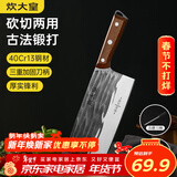 炊大皇菜刀古法锻打刀切片切菜刀家用砍骨刀厨师专用斩切两用菜刀