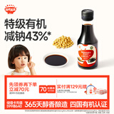 秋田满满【满199减70】特级有机酿造酱油150ml