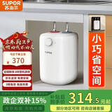 苏泊尔（SUPOR）6L小厨宝电热水器储水式速热恒温厨房家用洗手间小型即热式上出水迷你热水器AK03