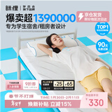 MLILY眯狸学生宿舍床垫子记忆棉床褥垫单人榻榻米零压软薄床垫0.8*1.9m