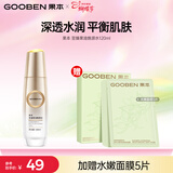 果本补水护肤品女面部护理精华水润肤果油焕源水新年情人节礼物送老婆 【升级版】焕源水120ml