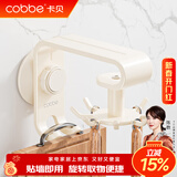 卡贝（cobbe）厨房旋转挂钩壁挂免打孔置物架锅铲菜板挂架粘胶墙上免钉吸盘