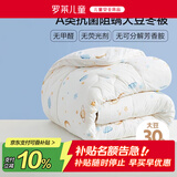 罗莱儿童被子被芯 婴幼儿A类抗菌大豆保暖冬被芯  220*250
