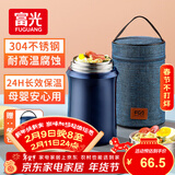 FGA富光焖烧杯304不锈钢保温桶大容量闷焖烧罐壶饭盒粥汤桶提锅-1L