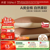 水星家纺枕套全棉枕头套100%纯棉A类枕头罩一对装双人家用48x74cm棕