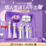 欧珀莱（AUPRES）时光锁水乳霜套装清爽型 紧致弹润补水保湿护肤情人节礼物送女友