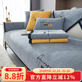 钟爱一生刺绣雪尼尔沙发垫套装四季通用沙发罩套巾防滑盖布定制沙发坐垫子 雪尼尔 字母完美-高级灰 90cm*90cm