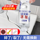 固百力陶瓷修补胶釉面修复大理石墙面缝隙划痕马桶洗手盆坑洞瓷砖修补剂 瓷砖修补胶【1支装】瓷白色 送工具