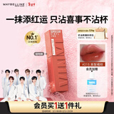 美宝莲锁吻棒巨持色镜面唇釉口红持久滋润215高智橘棕4.2ml情人节礼物