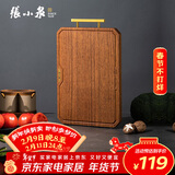 张小泉黑金檀木抗菌砧板菜板加厚实木切菜板 C500721（40*28*2.5cm）