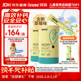 Inne因你小金条钙镁锌儿童钙液体钙6个月-6岁维生素d3婴幼儿2罐草莓味