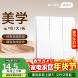 德力西(DELIXI)开关插座面板 CD821系列 三联三开单控开关 时尚白大板