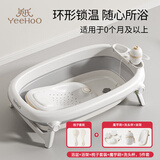 英氏（YEEHOO）新生婴儿洗澡盆宝宝浴架盆大号可折叠坐躺托家用幼儿儿童用品浴盆