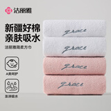 洁丽雅（Grace）儿童毛巾4条装新疆全棉宝宝100%纯棉童巾柔软亲肤婴幼儿口水巾