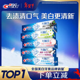 佳洁士3D炫白小苏打牙美白膏防蛀清新口气5支共850g京东自营新老混发